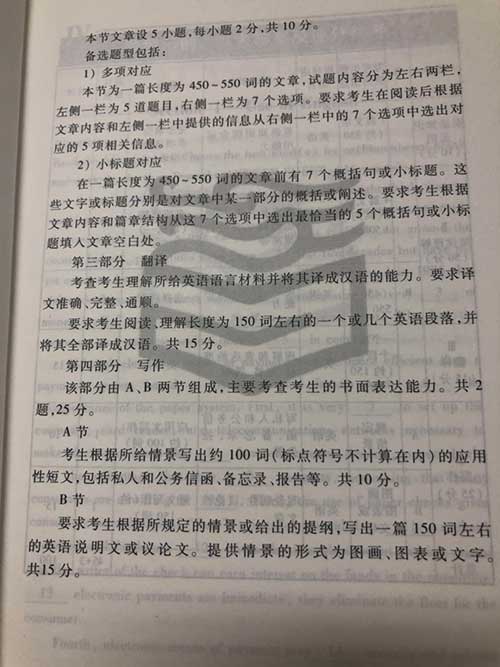 7.jpg 英语二考试大纲